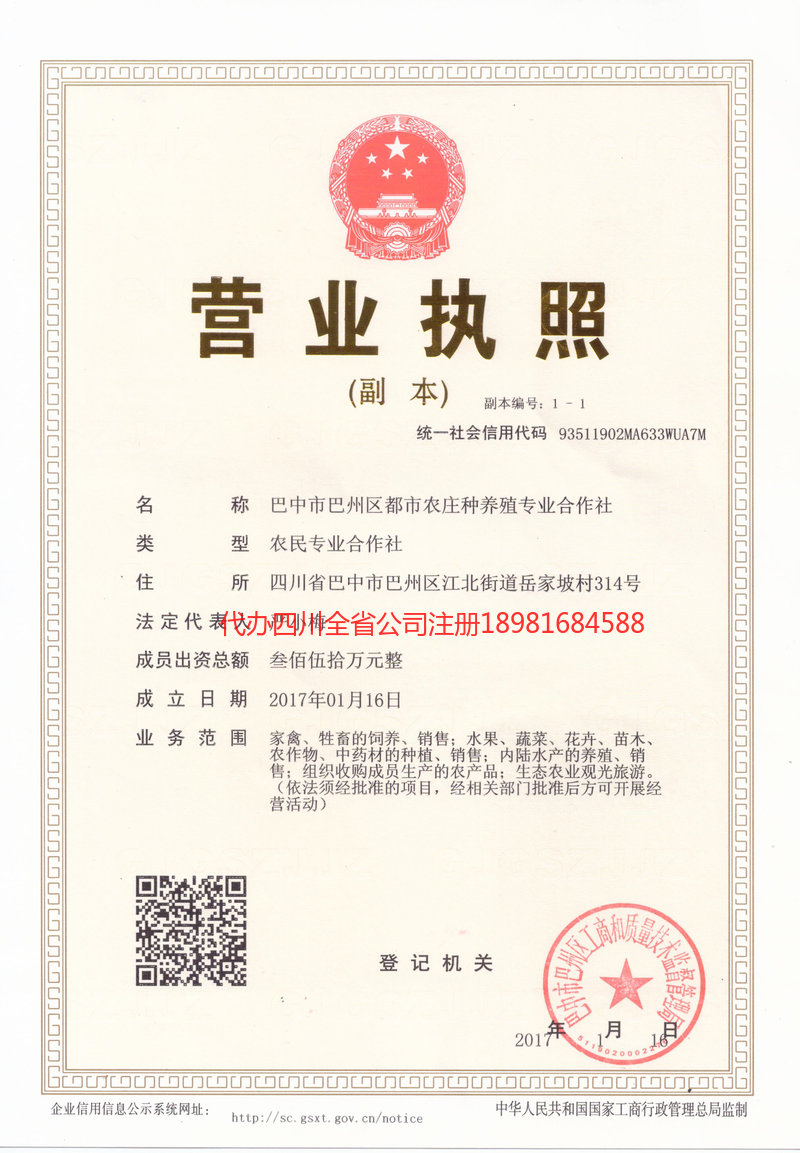 商丘商丘都市农庄种养殖专业合作社