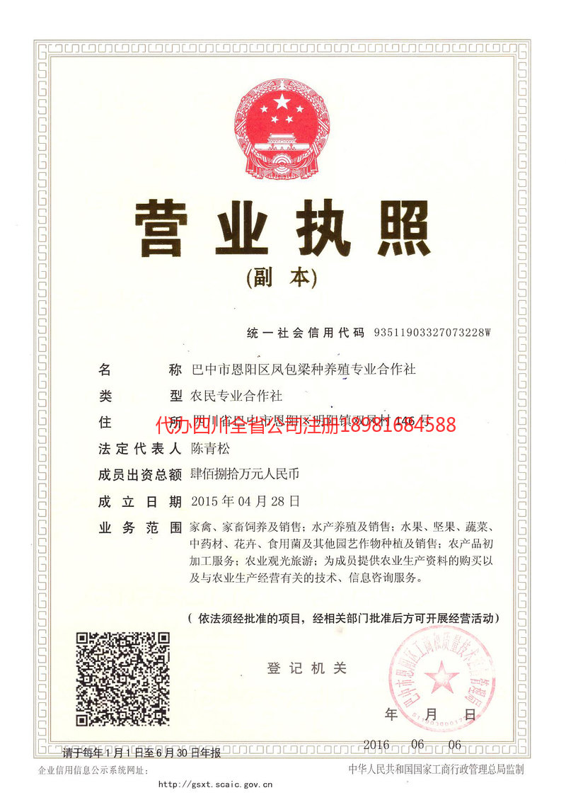 商丘商丘凤包梁种养殖专业合作社